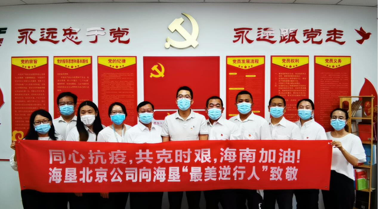 海墾集團島外企業致敬海墾最美逆行者
