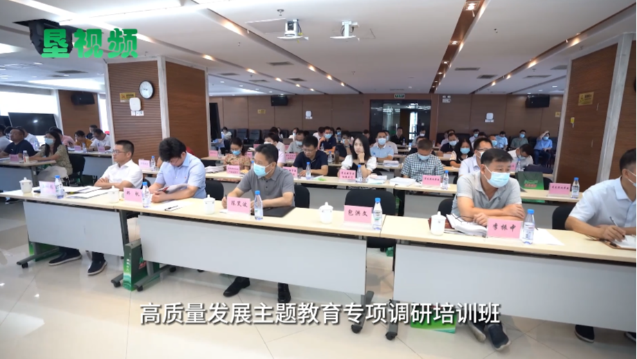 主題教育專項調研培訓班開班